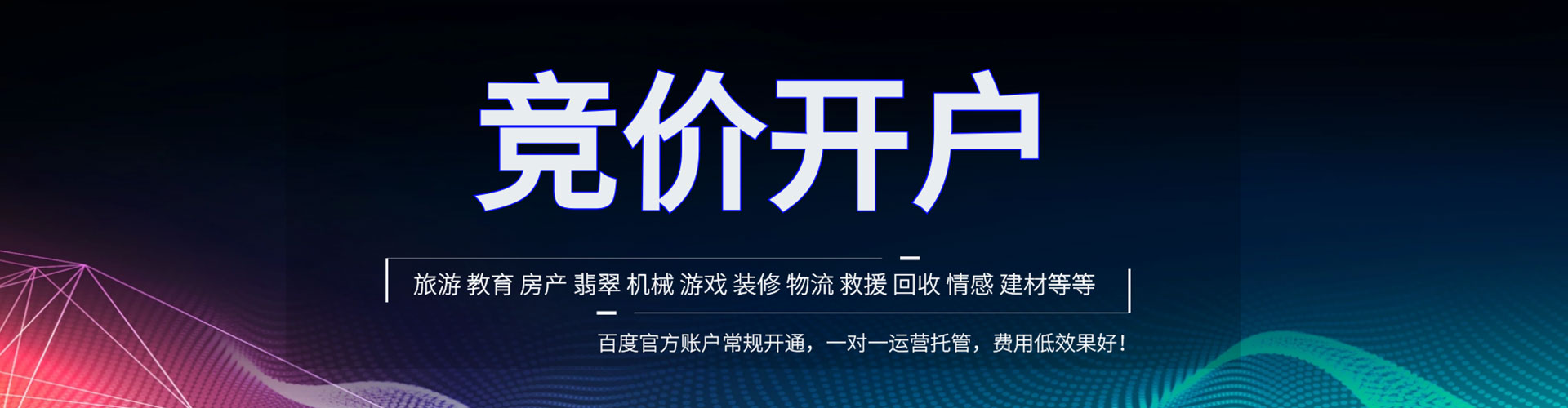 金阳百度推广优化