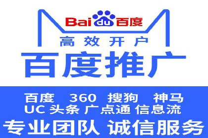 百度竞价个人开户成功案例分享